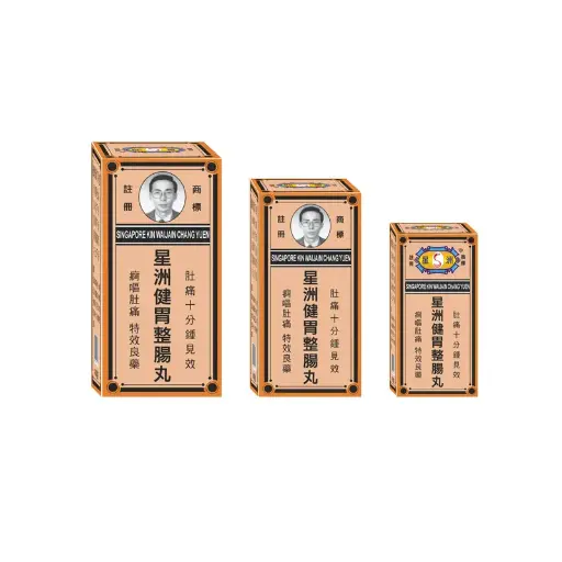 星洲健胃整腸丸