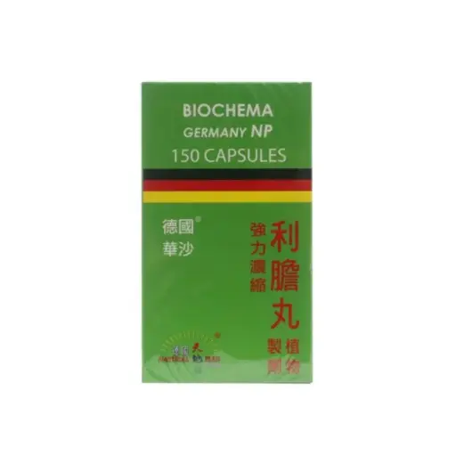 德國華沙 強力濃縮利膽丸 – 150粒